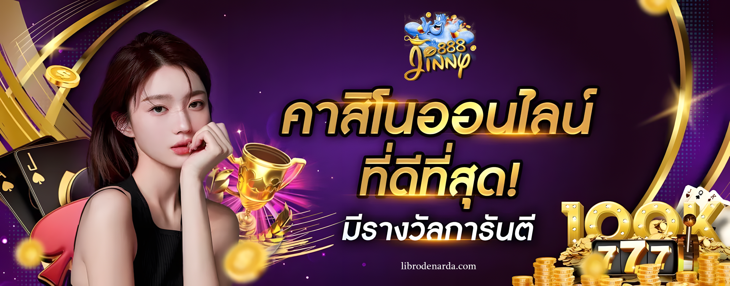 Jinny888