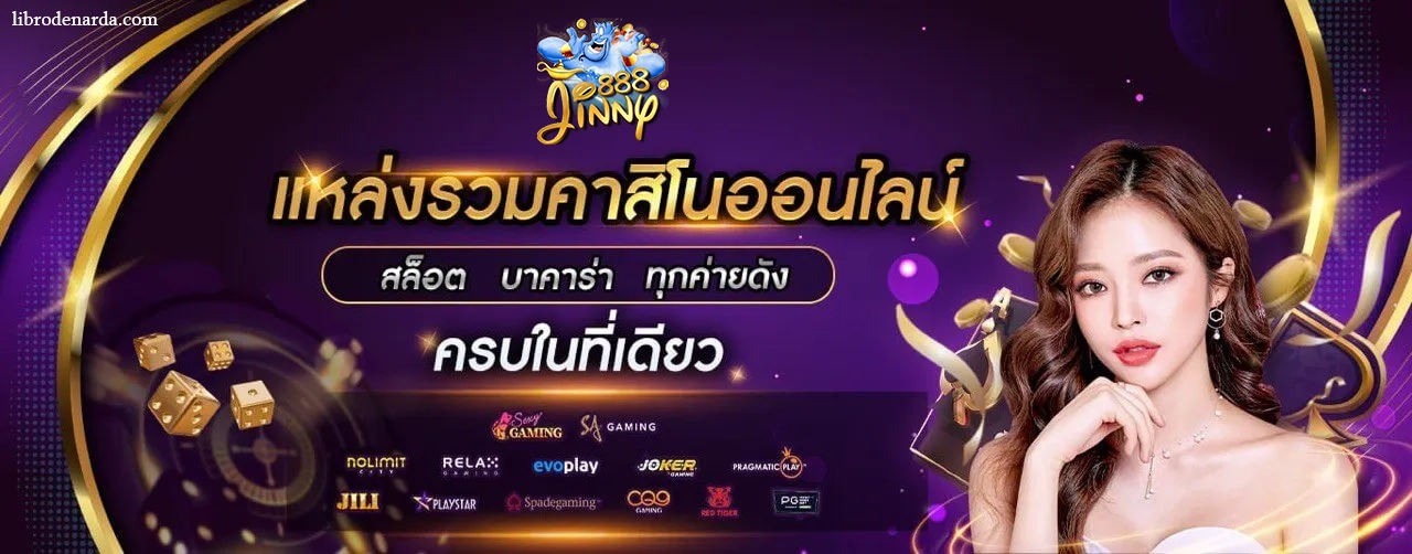 Jinny888 ทรูวอเลท