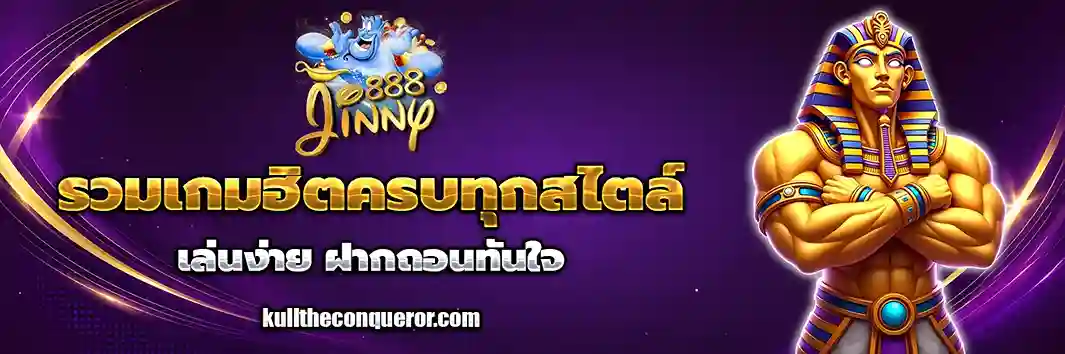 สล็อตJinny888